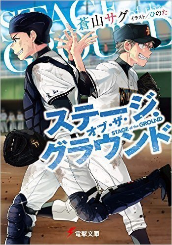 ステージオブザグラウンド_.jpg